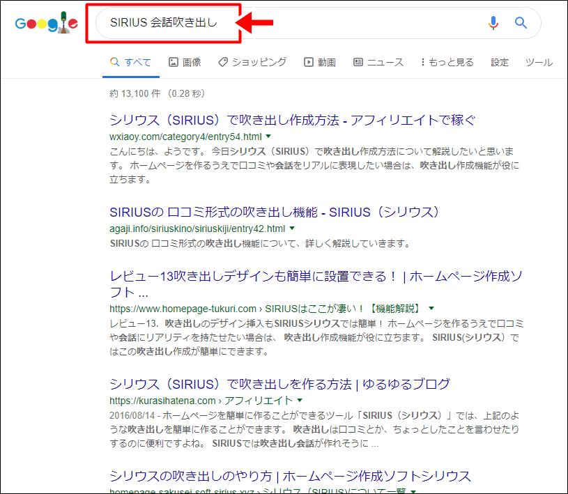 1年使って分かった シリウスでアフィリエイトのメリット デメリット 大福日記