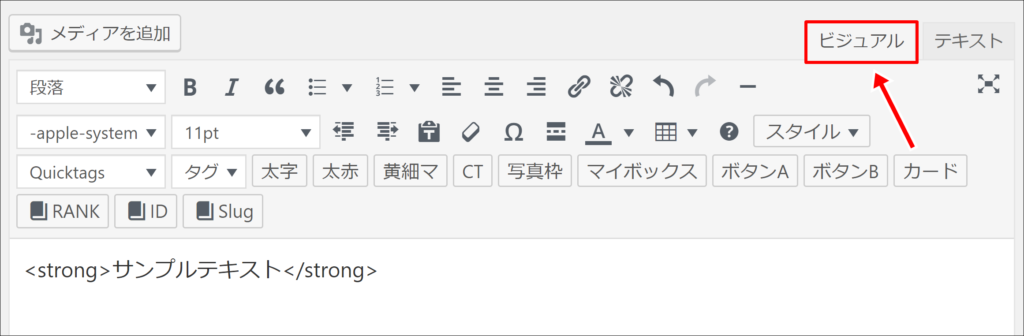 Affinger5でショートコードをサイトにそのまま表示する方法 大福日記