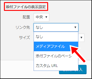ワードプレス クリックで画像を拡大する方法とさせない方法 大福日記