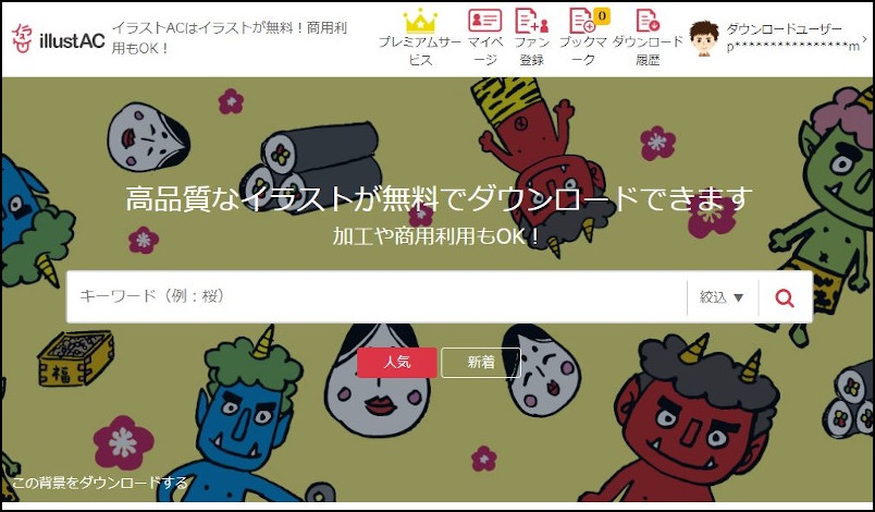 ブロガーにおすすめの無料画像サイト３選 これだけでok 大福日記