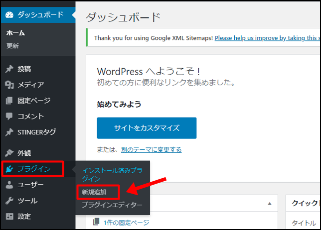 Addquicktagの使い方とコピペで使える５つの囲み枠 大福日記