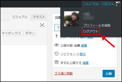 Wordpress 下書きをプレビューする権限がありません 大福日記