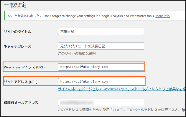 Wordpress 下書きをプレビューする権限がありません 大福日記