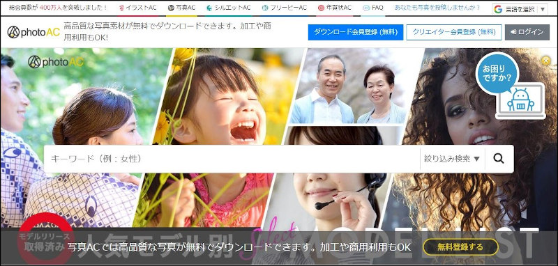 Gimpで画像を透過して別の画像に重ねる方法 3パターン紹介 大福日記