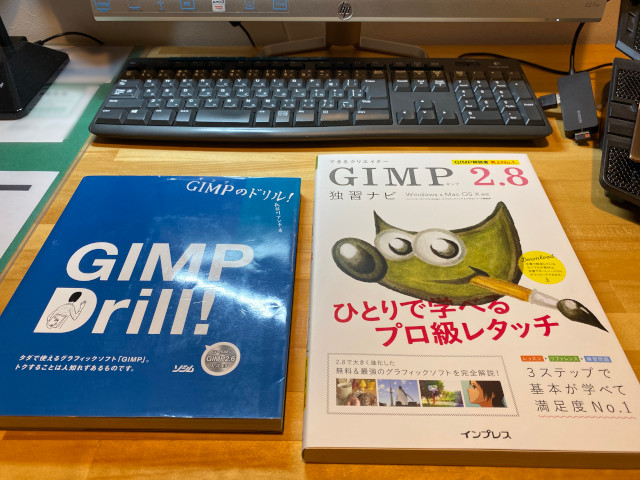 GIMPの本