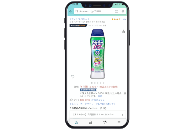 買い物時にamazonでの価格や口コミを瞬時に表示 写真を撮るだけ 大福日記