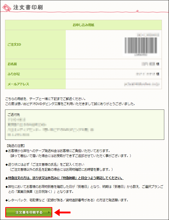 想い出ビデオdvdダビング工房の評判は 申し込み方法を徹底解説 大福日記