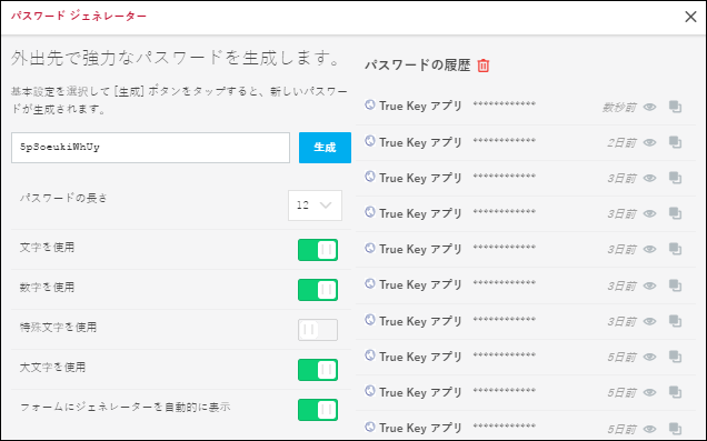 True Keyプレミアム版が便利 ただしデメリットも２つある 大福日記