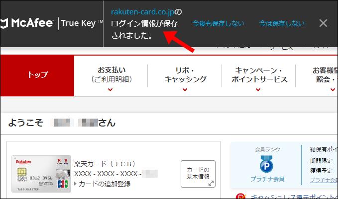 True Keyプレミアム版が便利 ただしデメリットも２つある 大福日記