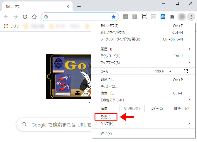 Chromeブックマークバーを一瞬で非表示に スクショ時に便利 大福日記