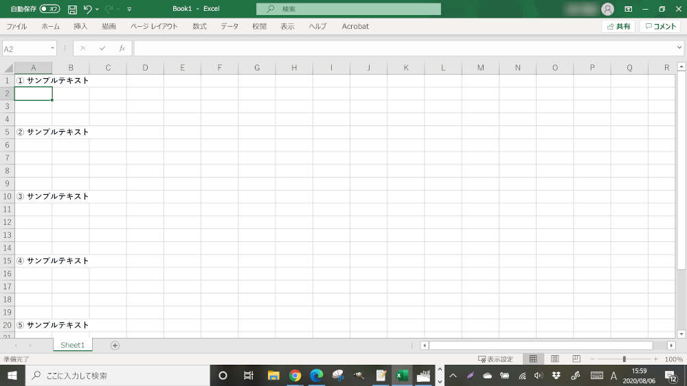 Excel全画面表示