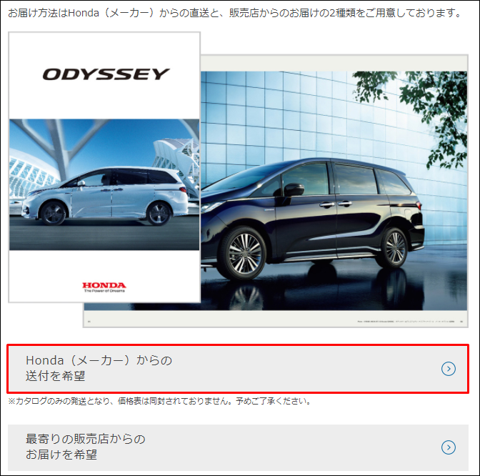 車のカタログ請求をネットですると営業電話はかかってくる きません 大福日記