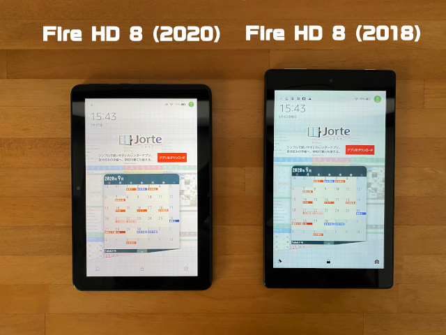 新旧Fire HD 8