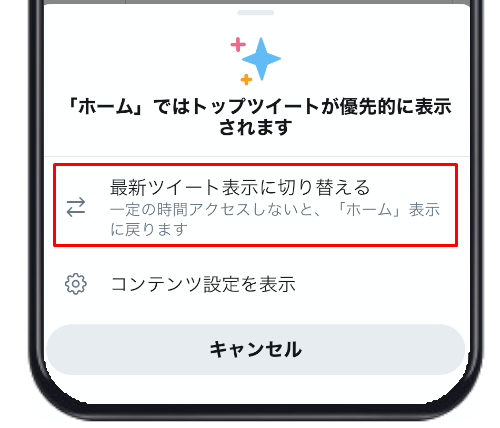 Twitterのタイムラインが遡れない 表示数が少ない を解決 大福日記