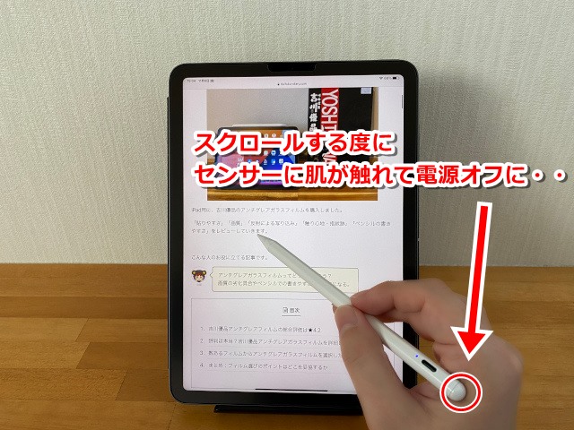 iPad用スタイラスペン【電源感度が良すぎる】を自作グッズで解決 - 大福日記