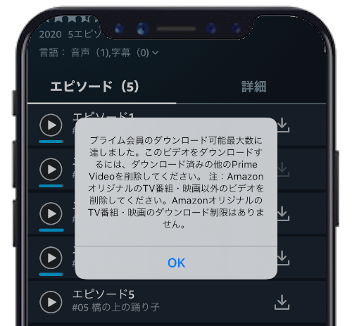 プライムビデオ 動画が勝手にダウンロードされる 原因と解除の方法 大福日記