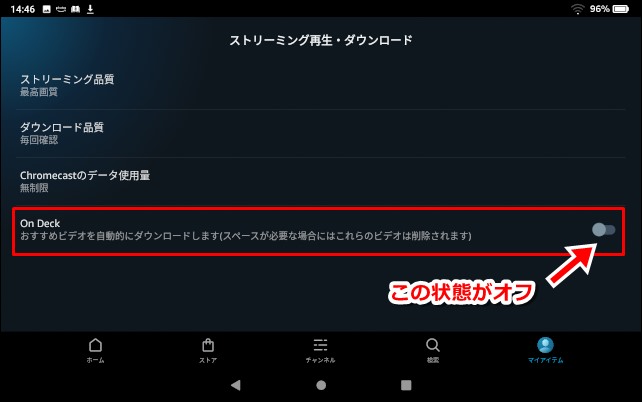 プライムビデオ 動画が勝手にダウンロードされる 原因と解除の方法 大福日記