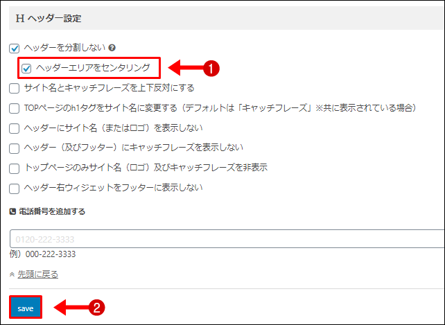 Affinger5 サイトタイトルを中央にできない を簡単に解決 大福日記