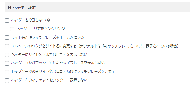 Affinger5 サイトタイトルを中央にできない を簡単に解決 大福日記