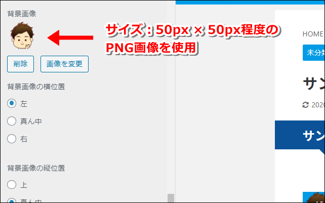 AFFINGER5カスタマイズ【見出し内に画像を挿入する方法】 - 大福日記