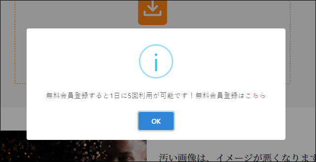 画像をぼやけないできれいに拡大 無料で使えるwebサービスが便利 大福日記