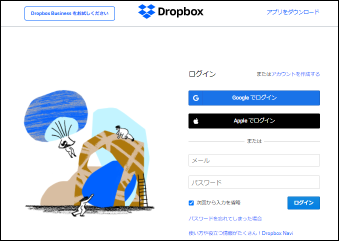 WEB版Dropbox