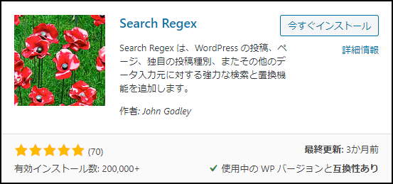 Search Regex