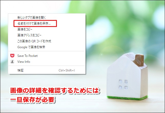 Webサイトで使われている画像のサイズや容量を表示 Chrome拡張機能 大福日記