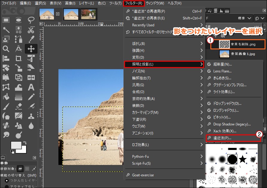 Gimp 合成した画像に影を付ける方法 明るさの調整も 大福日記