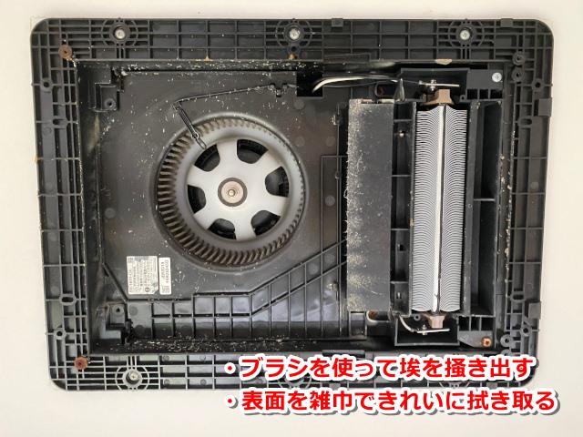 浴室乾燥機から黒い塊が落ちてくる 分解掃除してみた結果がヤバい 大福日記