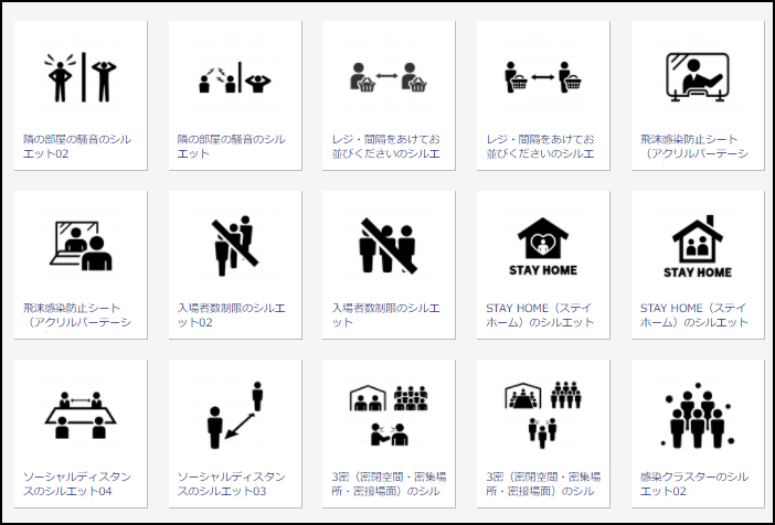 ブログで使える 無料アイコン画像サイト9選 使用例も紹介 大福日記