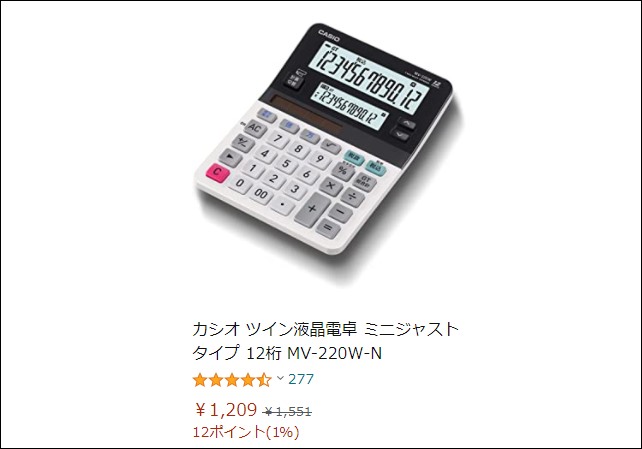 ツイン液晶電卓MV-220W
