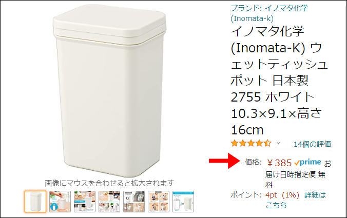 ウエットティッシュケース【縦型シンプル】見た目無印で500円以下 - 大福日記