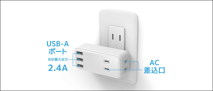 エレコム 電源タップ USBタップ 2.4A