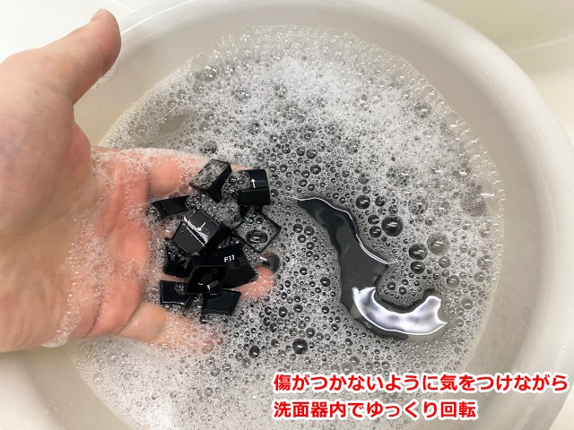 洗剤でキーキャップの汚れを除去