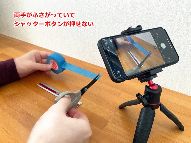 Iphone 声でシャッターを切る方法 撮影時に両手が自由になる 大福日記