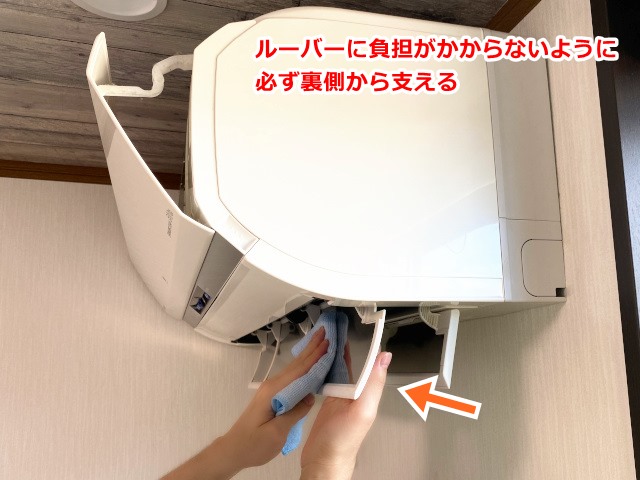 ルーバーが外せない日立のエアコン白くまくん【正しい掃除方法 