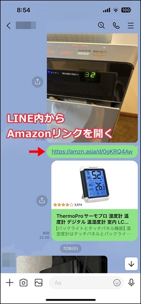 LINE内でAmazonリンクを開く