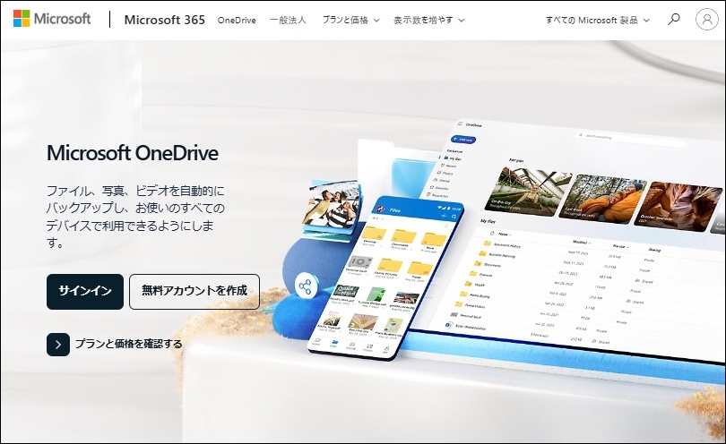 OneDrive