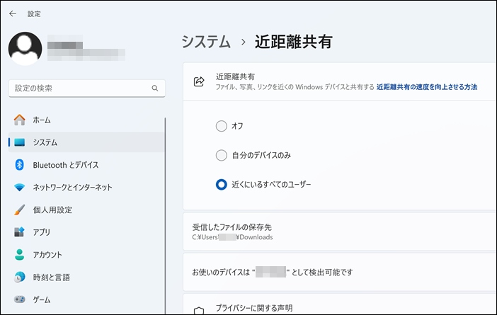 Windows標準の近距離共有