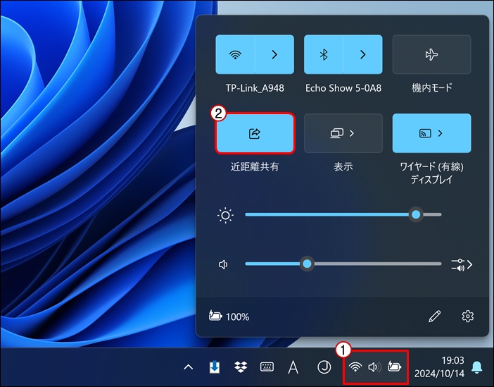 近距離共有のオンオフ