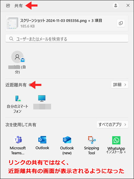 リンクの共有が表示されないように