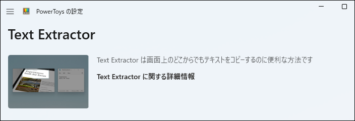 Text Extractor