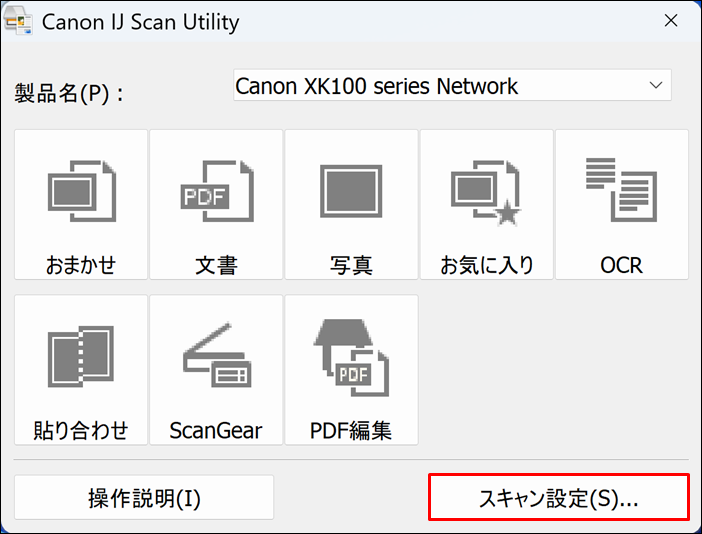 IJ Scan Utility