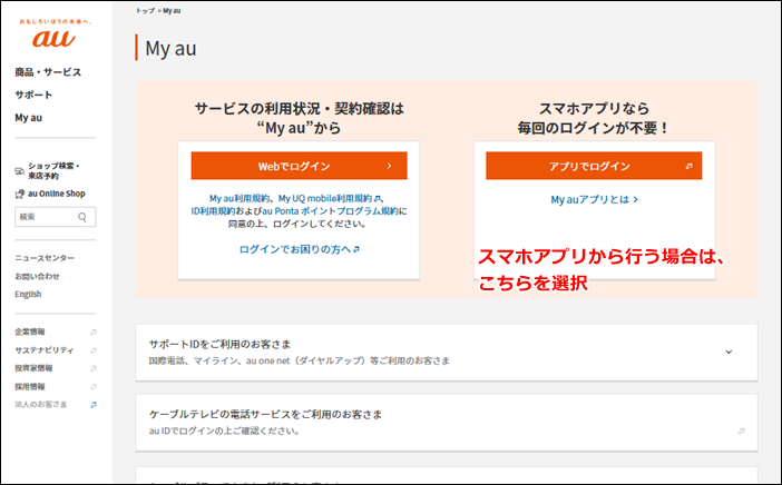 My auトップページ