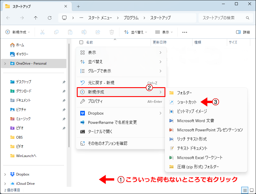 ショートカットの登録