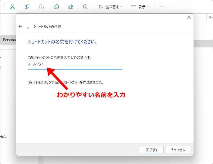スタートアップの名前を入力