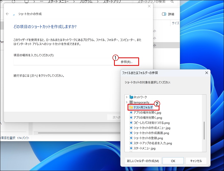 任意のアイテムを選択