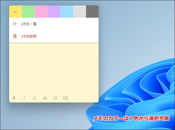 カラーは７色から選べる