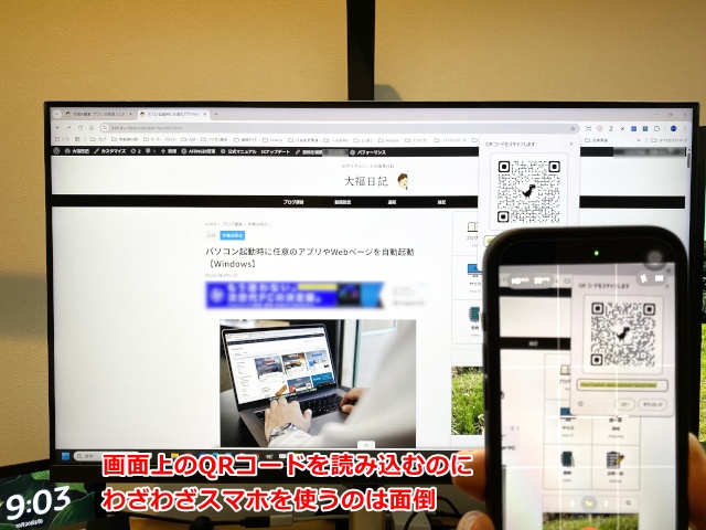 PC画面状のQRコード